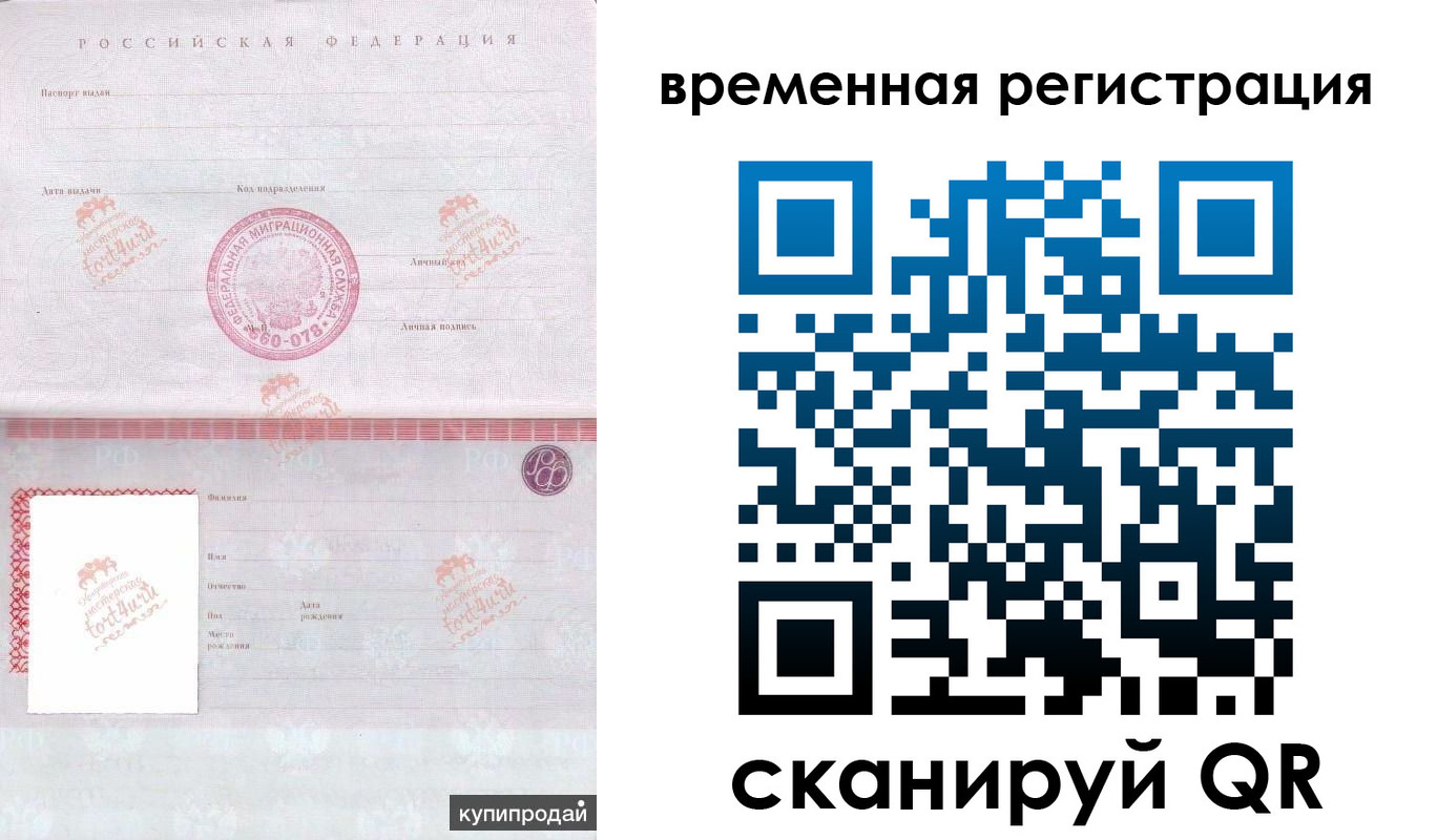 временная регистрация собственник в Ярцево