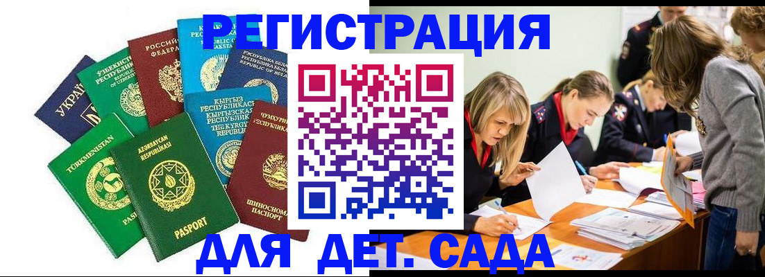 прописка для школы в Ярцево